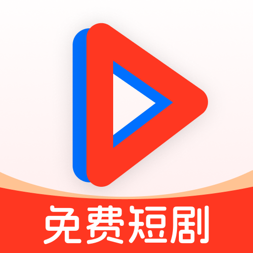 看多多免费短剧全软件v1.1.0 最新版