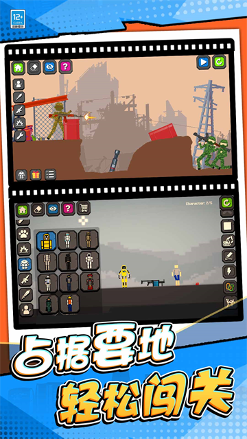 疯狂乱斗城游戏