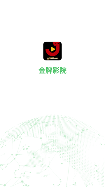 金牌影院app下载安装正版