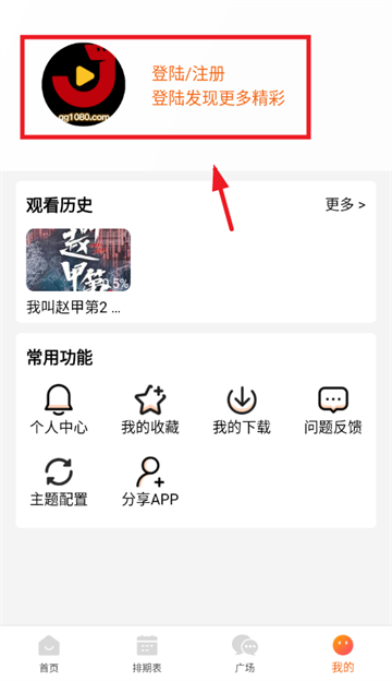金牌影院app下载安装正版