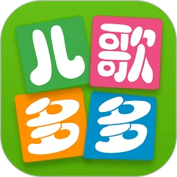 鸿蒙版【儿歌多多】官方下载_儿歌多多鸿蒙手机APP免费下载