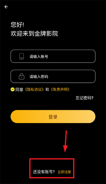金牌影院app下载安装正版