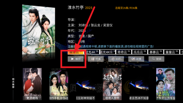 凤凰影院TV最新版本 凤凰影院TV最新版本