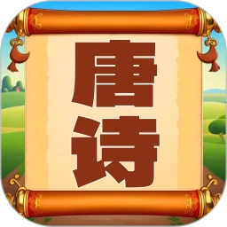 鸿蒙版【唐诗三百首朗读】官方下载_唐诗三百首朗读鸿蒙手机APP免费下载