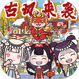 鸿蒙版【我的公主城市小镇】官方下载_我的公主城市小镇鸿蒙手机APP免费下载