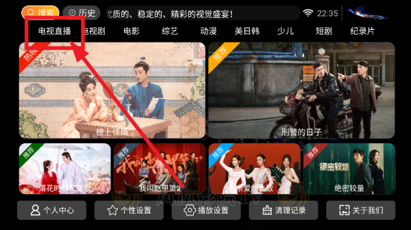 凤凰影院TV最新版本 凤凰影院TV最新版本