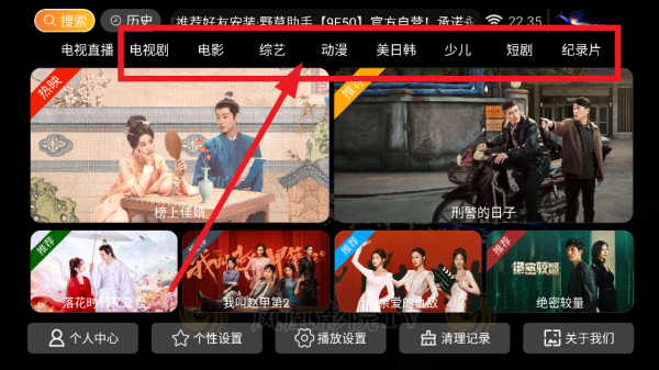 凤凰影院TV最新版本 凤凰影院TV最新版本