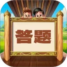 鸿蒙版【趣味答题猜谜】官方下载_趣味答题猜谜鸿蒙手机APP免费下载