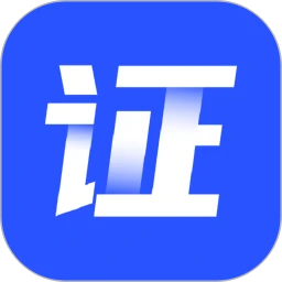 鸿蒙版【证照大师】官方下载_证照大师鸿蒙手机APP免费下载