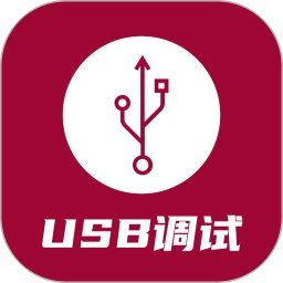 鸿蒙版【USB调试器】官方下载_USB调试器鸿蒙手机APP免费下载