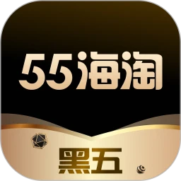 鸿蒙版【55海淘】官方下载_55海淘鸿蒙手机APP免费下载