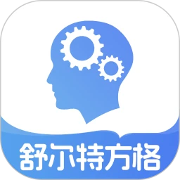 鸿蒙版【舒尔特方格】官方下载_舒尔特方格鸿蒙手机APP免费下载