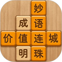 鸿蒙版【成语消消闯关】官方下载_成语消消闯关鸿蒙手机APP免费下载