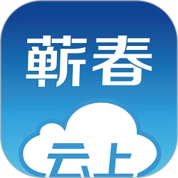 鸿蒙版【云上蕲春】官方下载_云上蕲春鸿蒙手机APP免费下载
