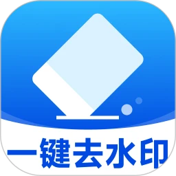 鸿蒙版【秒闪去水印】官方下载_秒闪去水印鸿蒙手机APP免费下载