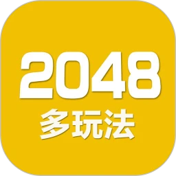 鸿蒙版【2048数字方块】官方下载_2048数字方块鸿蒙手机APP免费下载