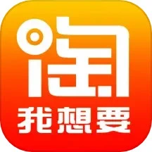 鸿蒙版【淘我想要优惠券】官方下载_淘我想要优惠券鸿蒙手机APP免费下载