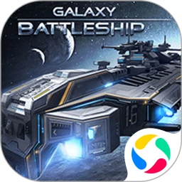 鸿蒙版【银河战舰】官方下载_银河战舰鸿蒙手机APP免费下载