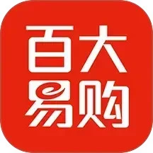 鸿蒙版【百大易购商城】官方下载_百大易购商城鸿蒙手机APP免费下载