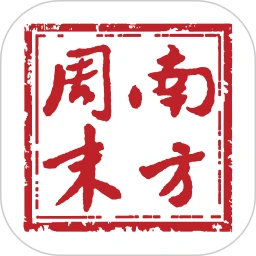 鸿蒙版【南方周末】官方下载_南方周末鸿蒙手机APP免费下载