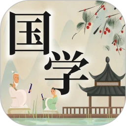 鸿蒙版【儿童国学启蒙】官方下载_儿童国学启蒙鸿蒙手机APP免费下载