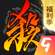 三国杀十周年官方正版