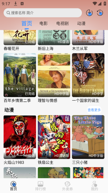 冷心4k官方正版