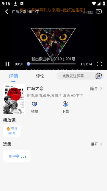 冷心4k官方正版