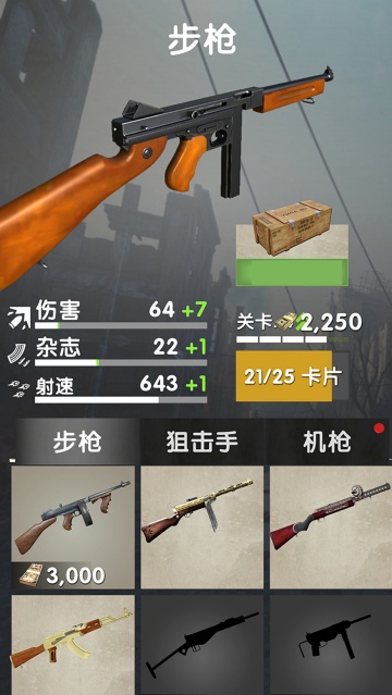 特警行动射击游戏最新版