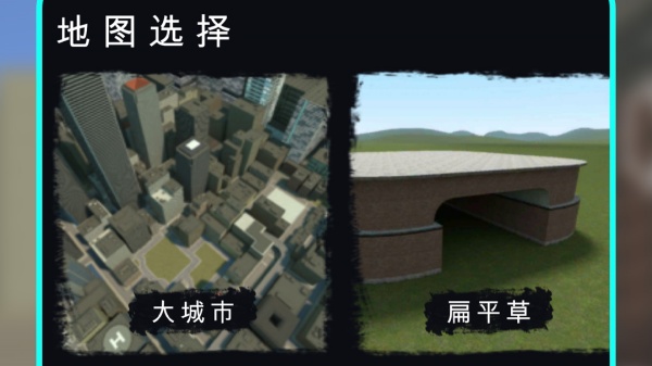 马桶人之战手游