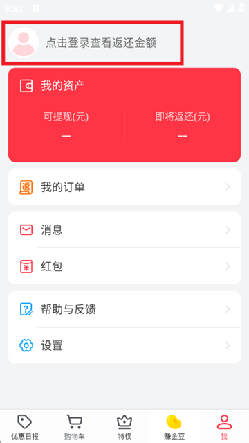 返还网官方版 返还网官方版
