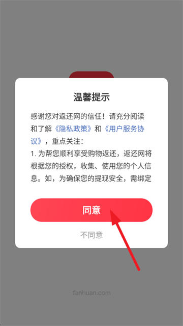 返还网官方版 返还网官方版