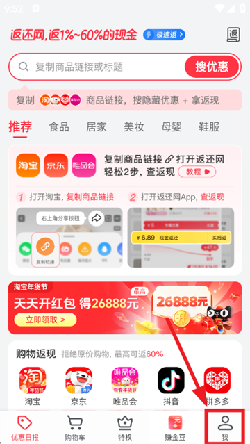 返还网官方版 返还网官方版