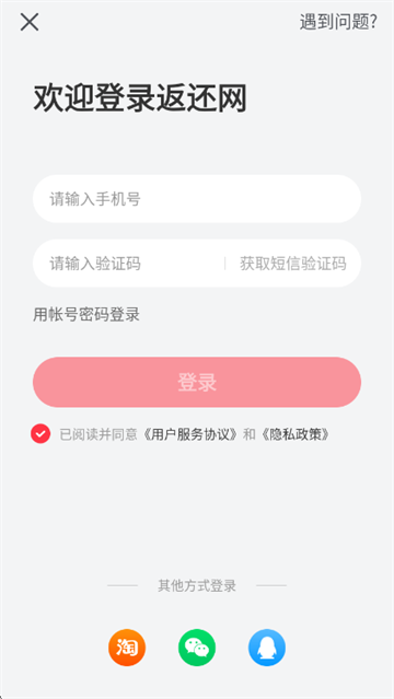 返还网官方版 返还网官方版