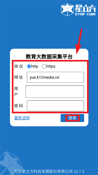 星立方大数据采集app 星立方大数据采集app