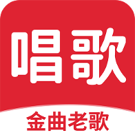 老歌K歌app