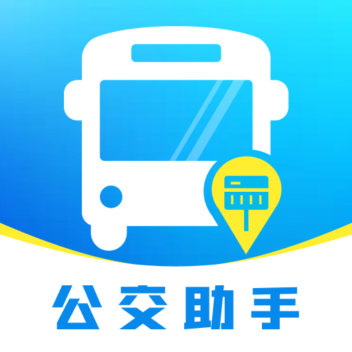公交地铁出行通app