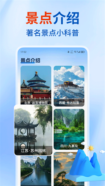 铁路高铁火车票查询app