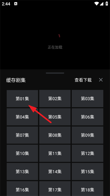 闪影视界最新版下载