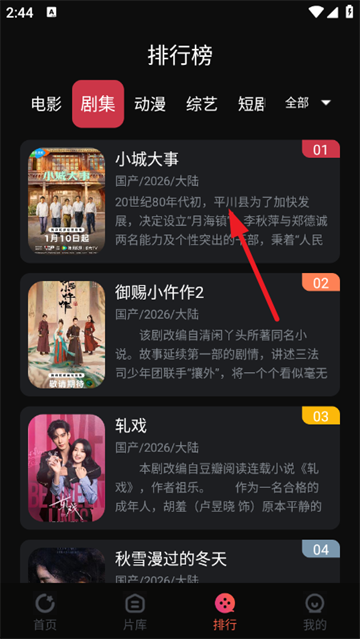 闪影视界最新版下载