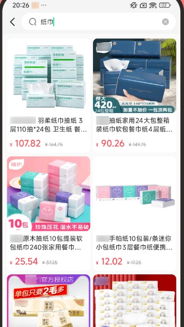 批发采购商家版软件 批发采购商家版软件