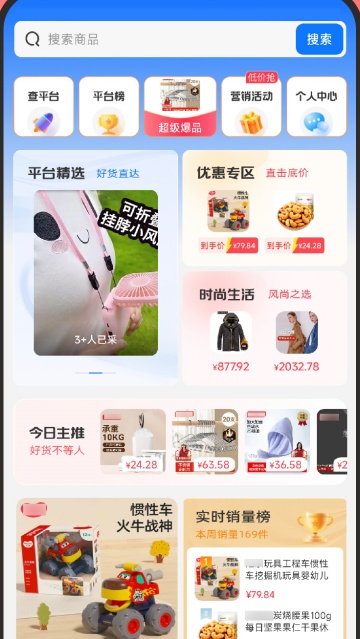 批发采购商家版软件 批发采购商家版软件