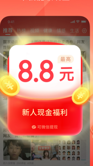 快闻极速版(官方正版) 快闻极速版(官方正版)