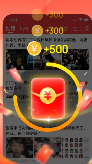 快闻极速版(官方正版) 快闻极速版(官方正版)