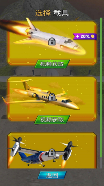 挤飞机小游戏 挤飞机小游戏