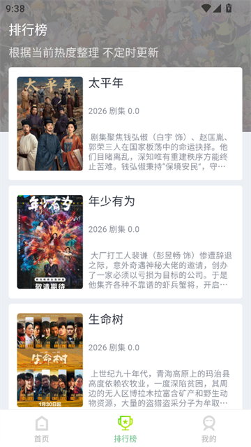 果茶视频追剧软件最新版 果茶视频追剧软件最新版