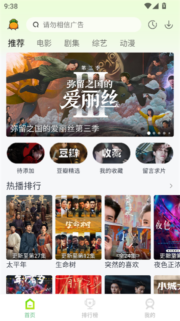 果茶视频追剧软件最新版 果茶视频追剧软件最新版