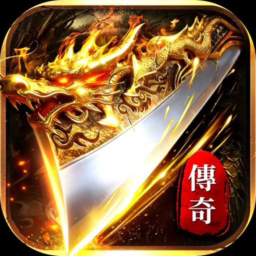 神罚传奇_英雄攻战攻沙屠龙高爆率传奇手游