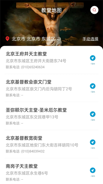 微读圣义app官方版 微读圣义app官方版