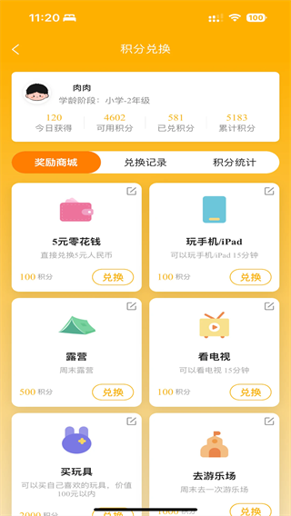 作业小达人最新版 作业小达人最新版